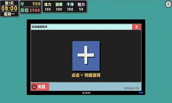属性与生活2正版图1