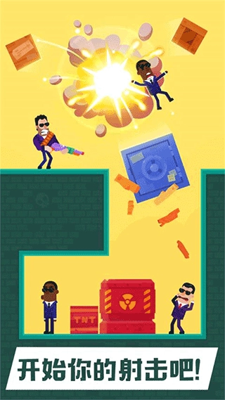 狙击火柴人正版图2