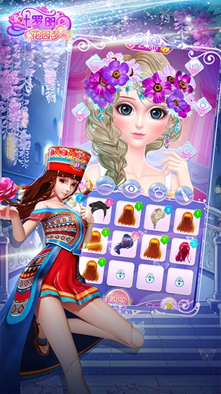 叶罗丽花园梦最新版图4