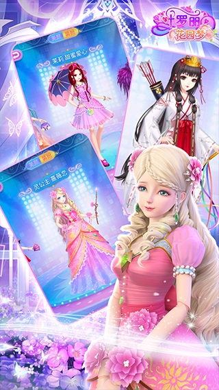 叶罗丽花园梦最新版图5