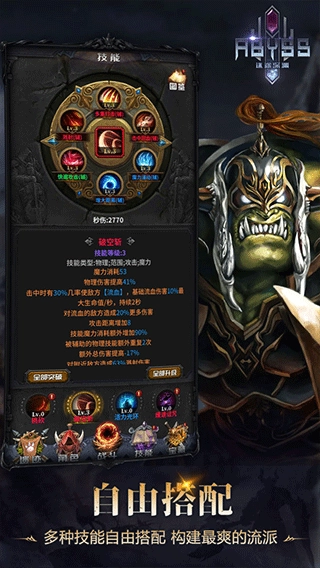 迷途深渊游戏图4