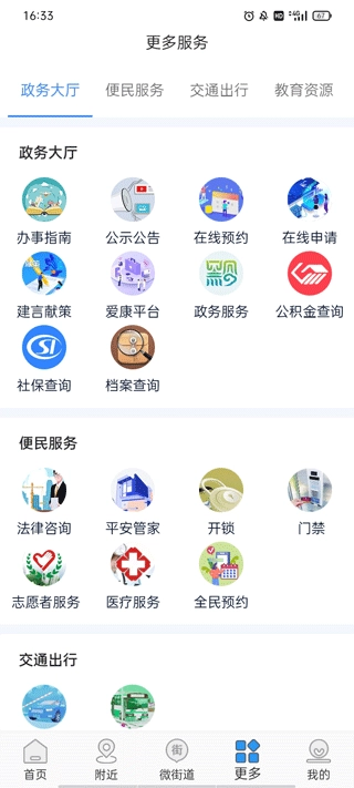 指尖白云图3
