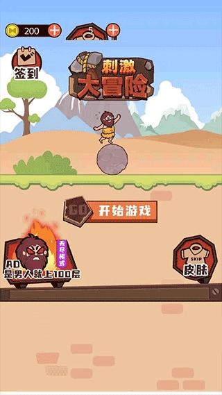 刺激大冒险手机版图1