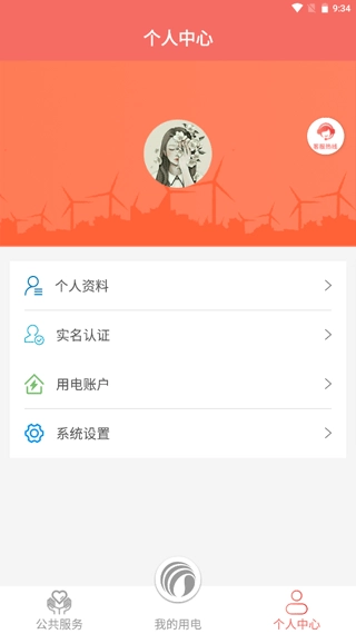 数字郴电最新版图4