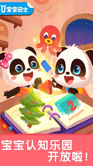 宝宝启蒙入门课图1