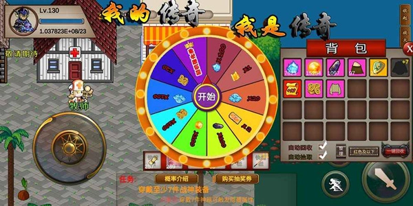 我的传奇我是传奇最新版图2