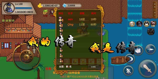 我的传奇我是传奇最新版图1