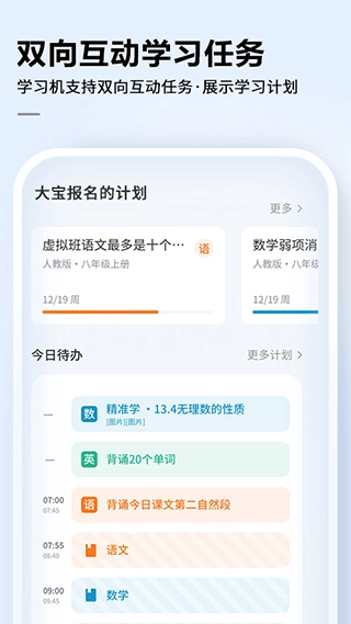 讯飞AI学图4