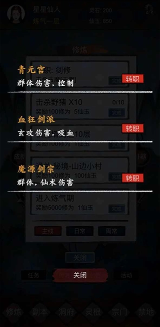 鎮(zhèn)魔塔游戲圖2