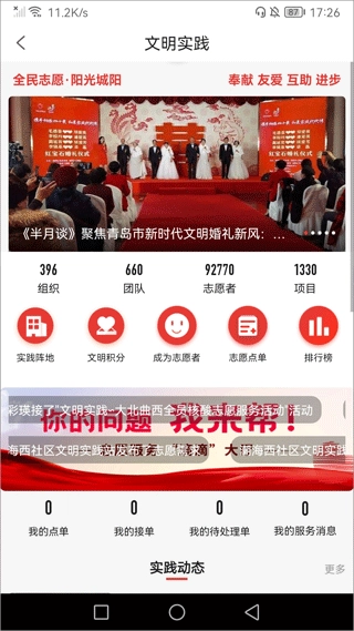 爱城阳安卓版图5