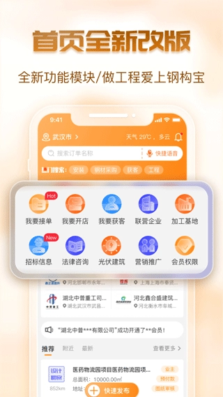 钢构宝图1