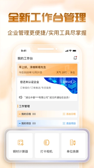 钢构宝图3