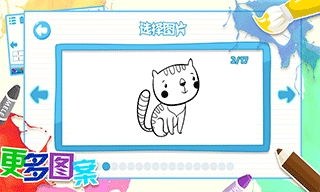 儿童画画填色图4