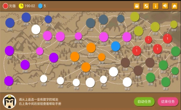 三国时代2最新版图3