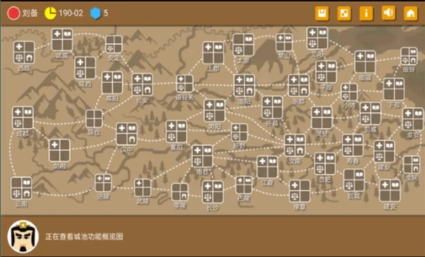 三国时代2最新版图2