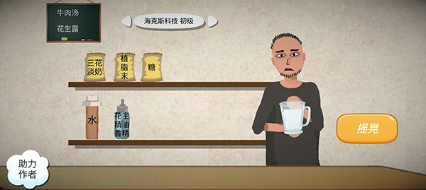 一勺三花淡奶图3