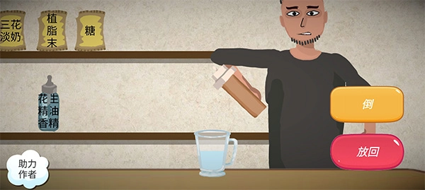 一勺三花淡奶图1