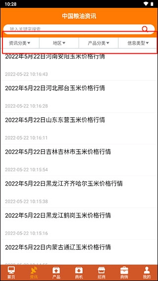 中国粮油信息网