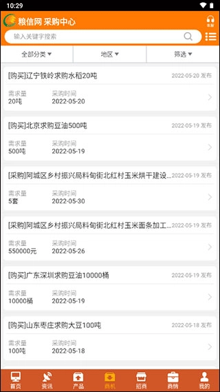 中国粮油信息网