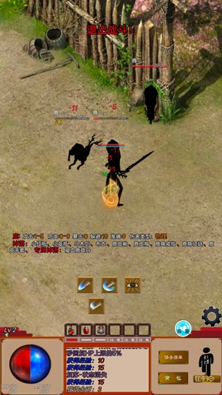 影子传奇最新版图5