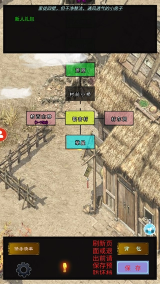 影子传奇最新版图1