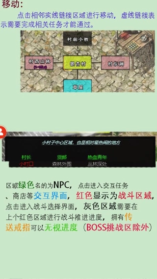影子传奇最新版图2
