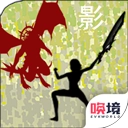影子传奇最新版