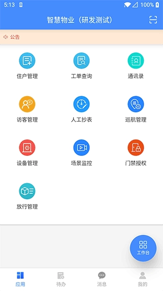德物管图1