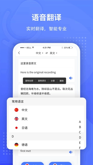 全能录音转文字软件手机版图5