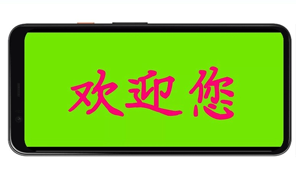 LED字幕软件手机版