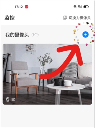 手机监控看家软件