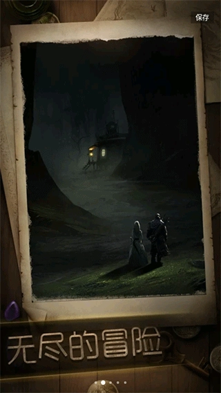 冒险者传说手机版图2