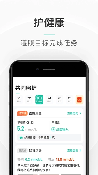 共同照护图3