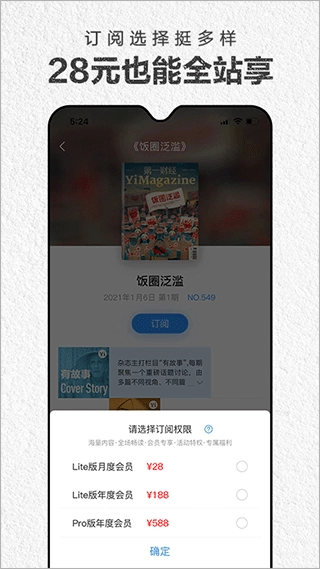 第一财经杂志图2