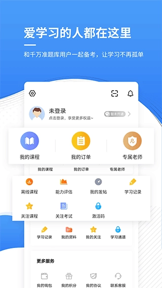 会计考证准题库图5