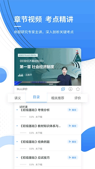 会计考证准题库图4