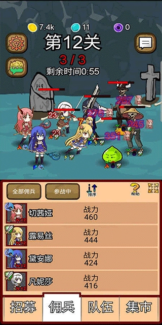 露易丝佣兵团图4