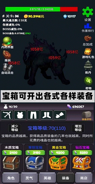 下一个boss图4