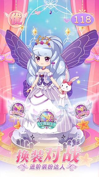 小花仙守护天使游戏图4