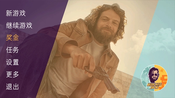 通缉者汉化版图2