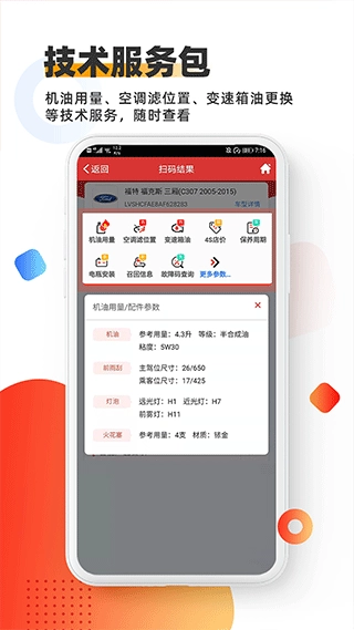 智配Store图5
