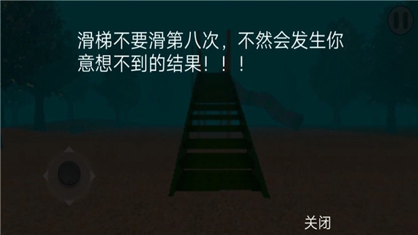 恐怖逃亡手机版图4