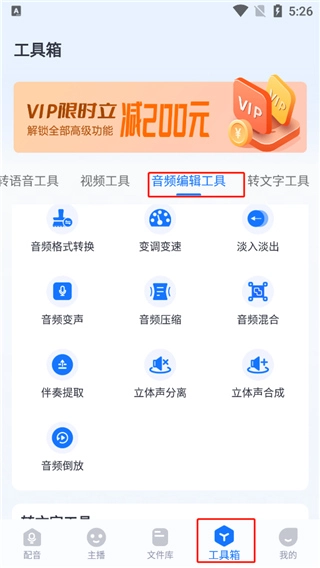 布谷鸟配音软件