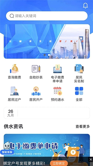 上海供水图1
