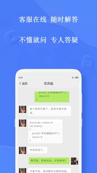 手机编程王图3