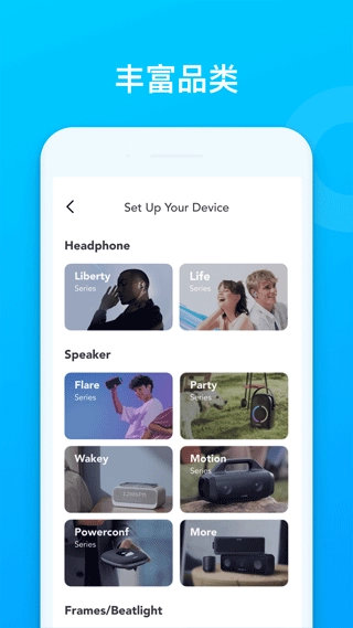 soundcore最新版图2