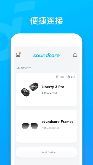 soundcore最新版图3