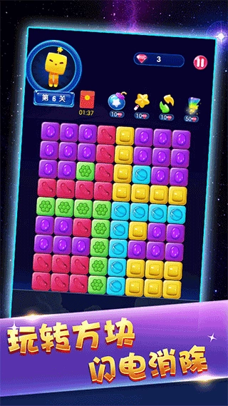 俄罗斯方块消消消正版图5