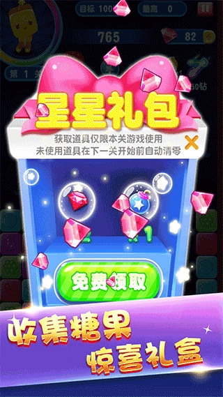 俄罗斯方块消消消正版图4