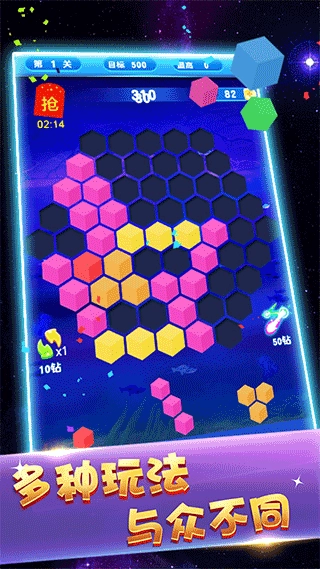 俄罗斯方块消消消正版图3